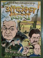 कारगिल के हिम शिखरों पर भारतीय जवानों का टनाटन युद्ध